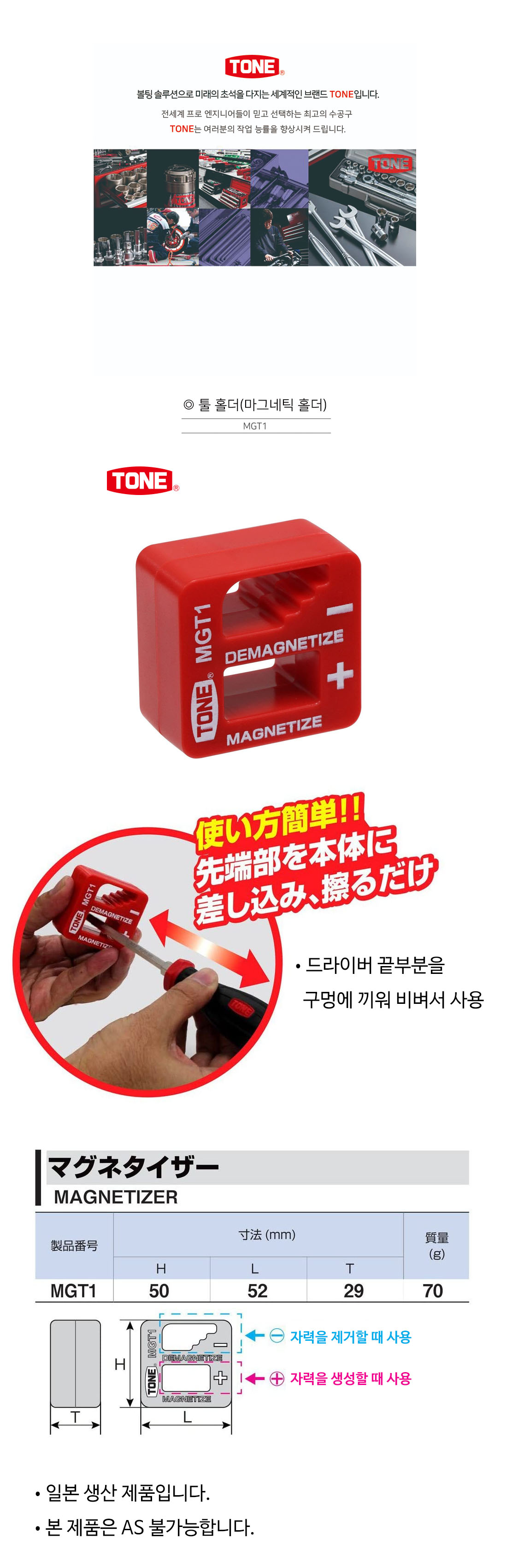 썬키 미니 자화기 마그링 2개 1세트 - 6.35mm(1/4인치)