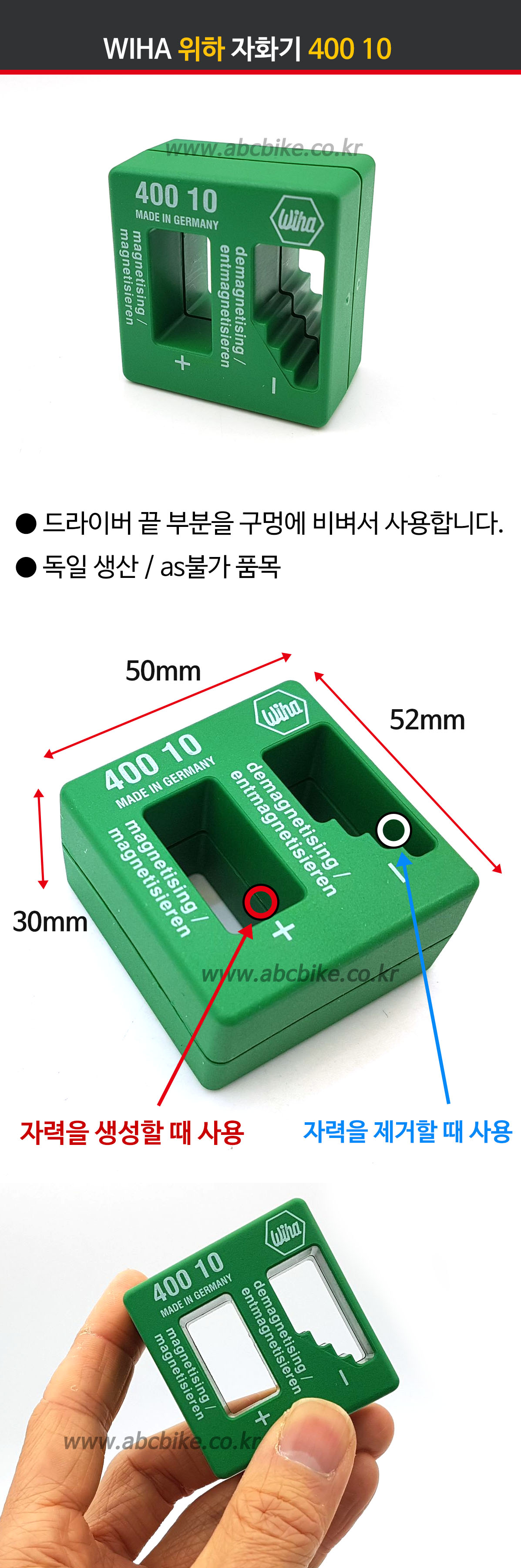 썬키 미니 자화기 마그링 2개 1세트 - 6.35mm(1/4인치)