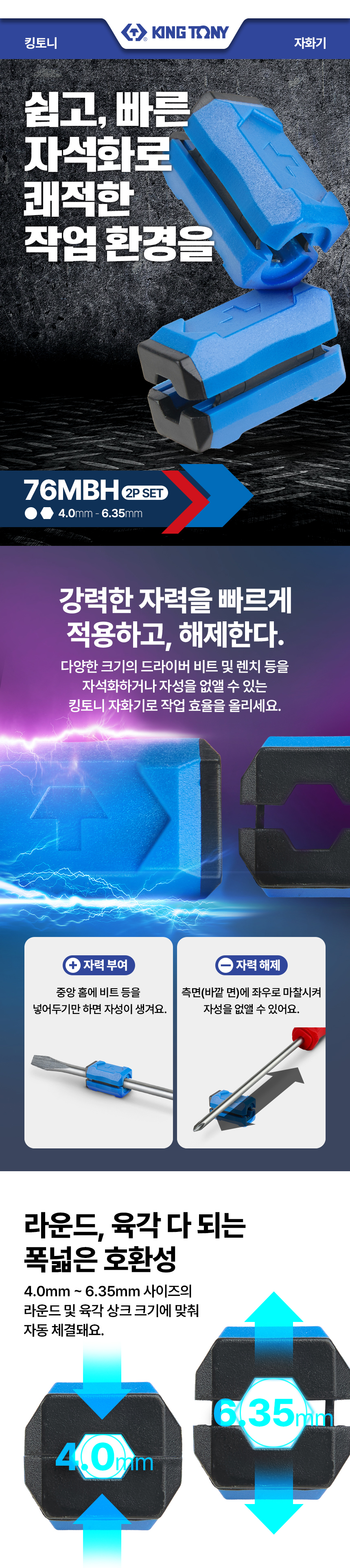 썬키 미니 자화기 마그링 2개 1세트 - 6.35mm(1/4인치) 썬키 미니 자화기 마그링 2개 1세트 - 6.35mm(1/4인치)