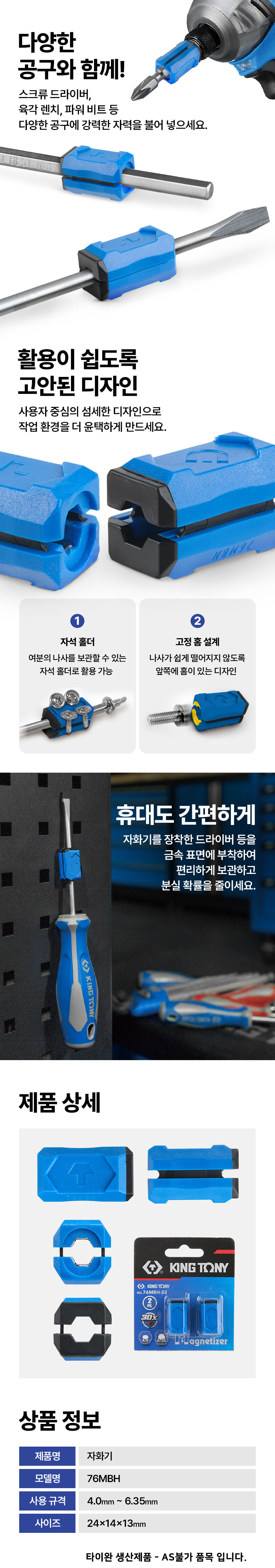 썬키 미니 자화기 마그링 2개 1세트 - 6.35mm(1/4인치) 썬키 미니 자화기 마그링 2개 1세트 - 6.35mm(1/4인치)