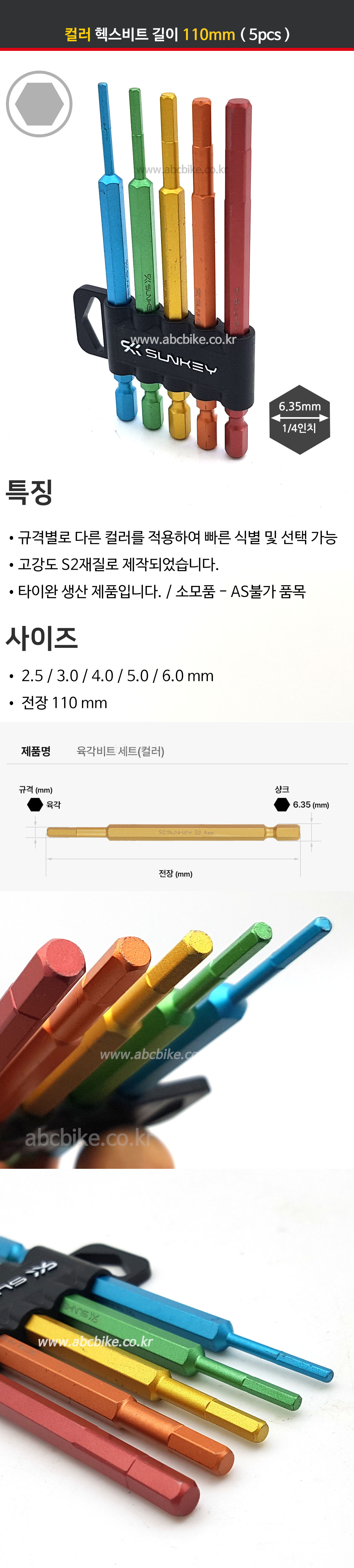 EIGHT (에이트) (6.35mm) 비트날  PH2 X 65mm (뭉툭형) 쵸크날 비트