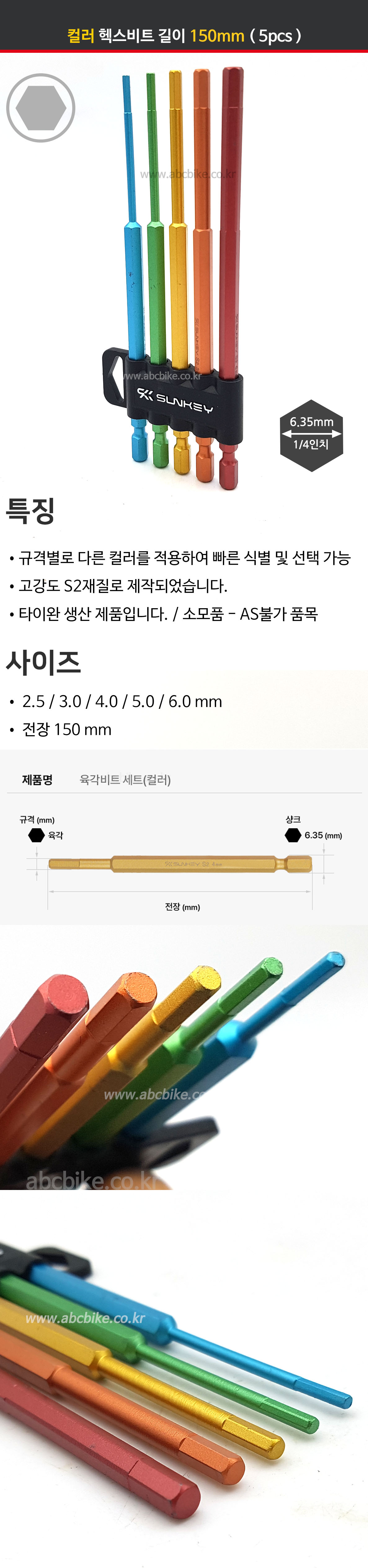EIGHT (에이트) (6.35mm) 비트날  PH2 X 65mm (뭉툭형) 쵸크날 비트