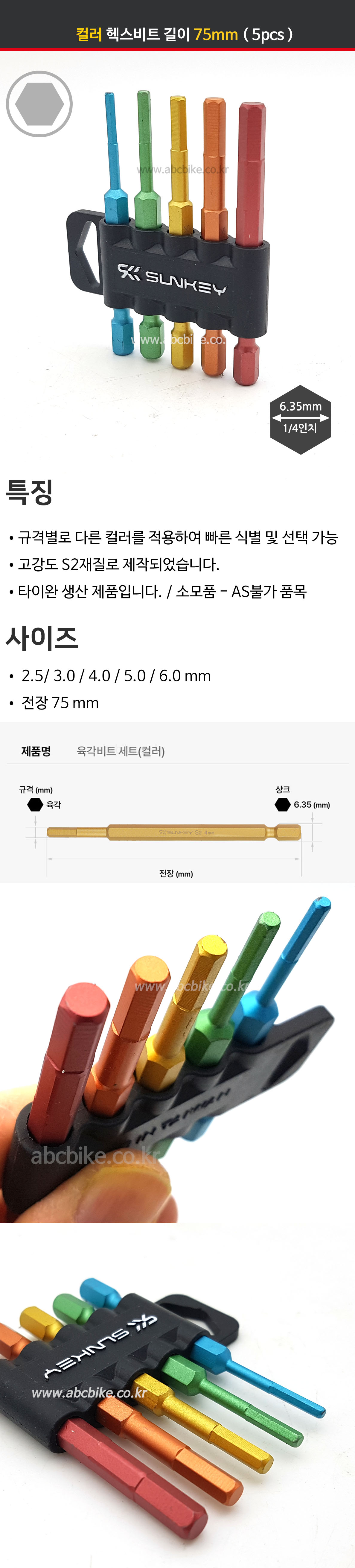 EIGHT (에이트) (6.35mm) 비트날  PH2 X 65mm (뭉툭형) 쵸크날 비트