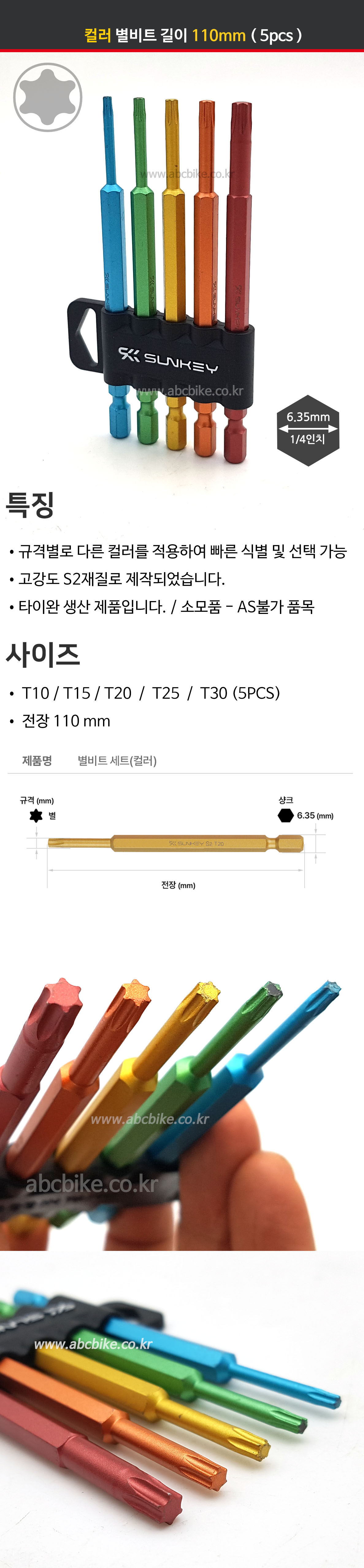 EIGHT (에이트) (6.35mm) 비트날  PH2 X 65mm (뭉툭형) 쵸크날 비트