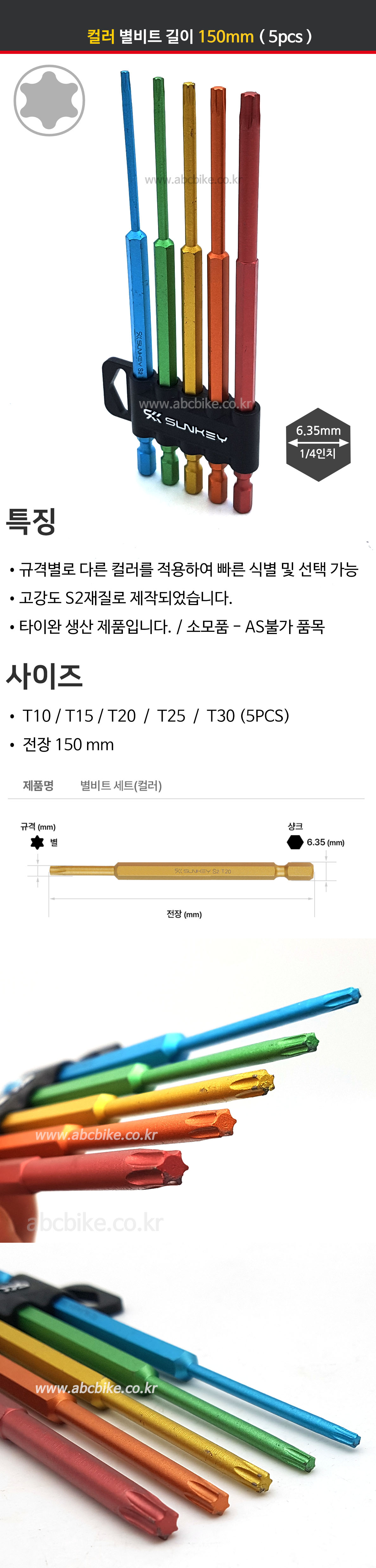 EIGHT (에이트) (6.35mm) 비트날  PH2 X 65mm (뭉툭형) 쵸크날 비트