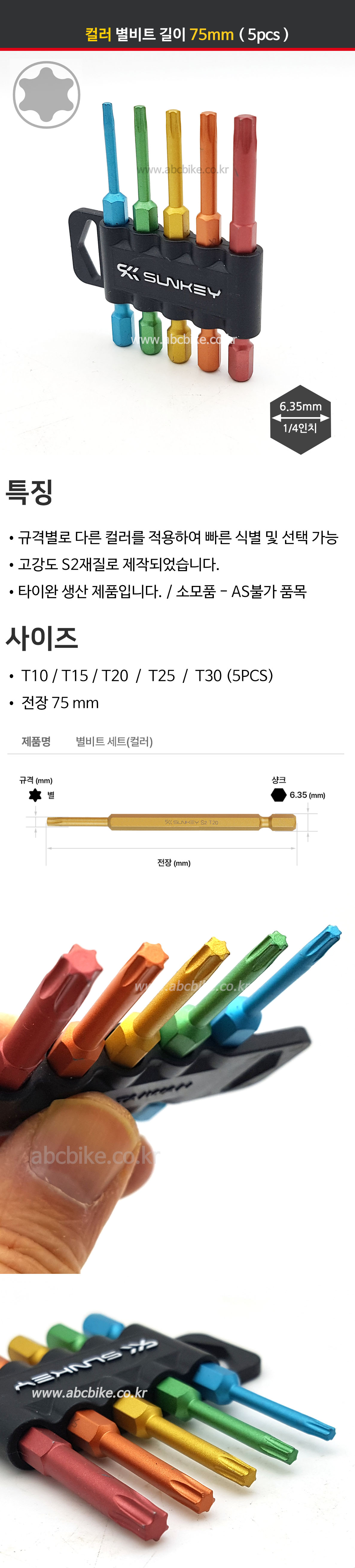 EIGHT (에이트) (6.35mm) 비트날  PH2 X 65mm (뭉툭형) 쵸크날 비트