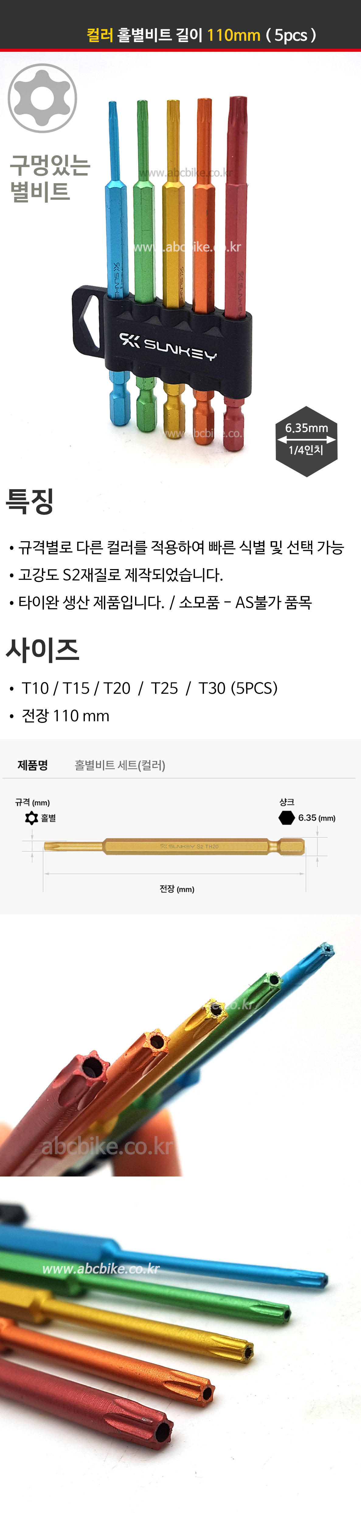 EIGHT (에이트) (6.35mm) 비트날  PH2 X 65mm (뭉툭형) 쵸크날 비트