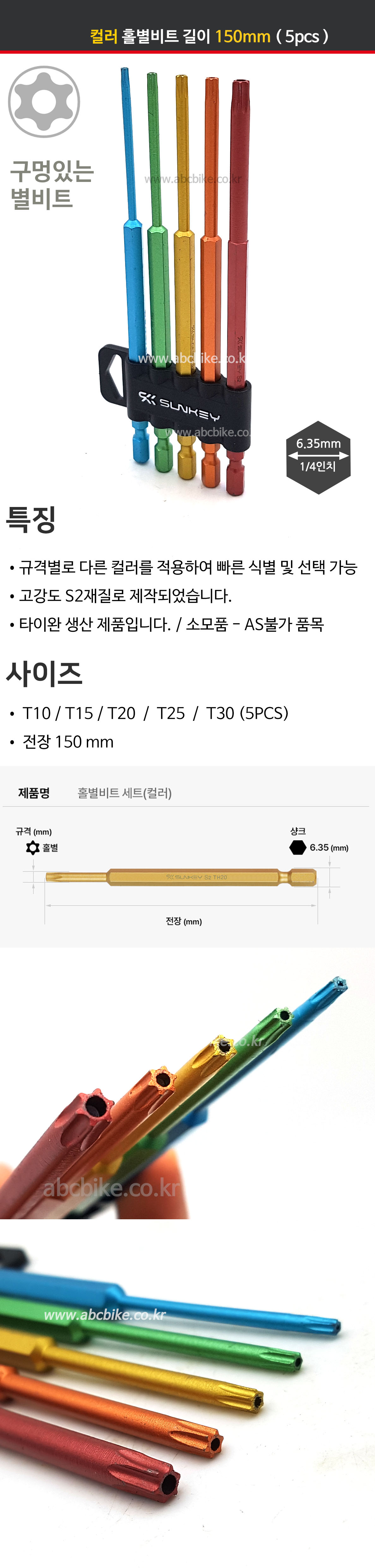 EIGHT (에이트) (6.35mm) 비트날  PH2 X 65mm (뭉툭형) 쵸크날 비트