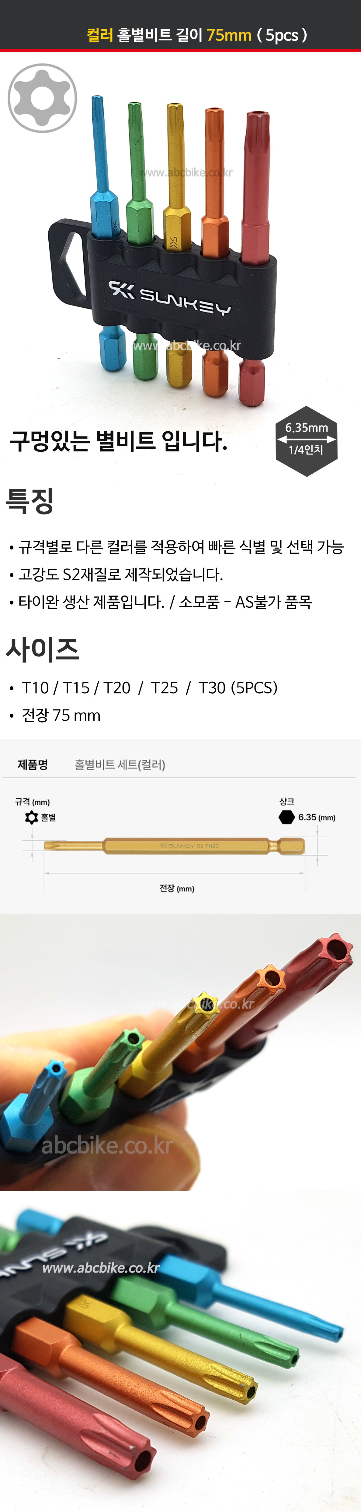 EIGHT (에이트) (6.35mm) 비트날  PH2 X 65mm (뭉툭형) 쵸크날 비트