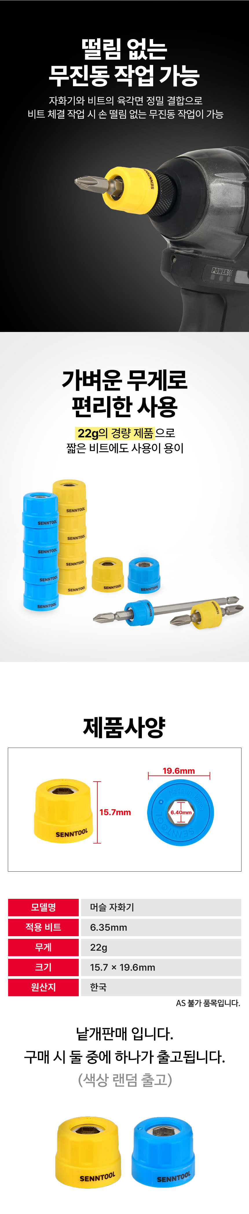 썬키 미니 자화기 마그링 2개 1세트 - 6.35mm(1/4인치) 썬키 미니 자화기 마그링 2개 1세트 - 6.35mm(1/4인치)