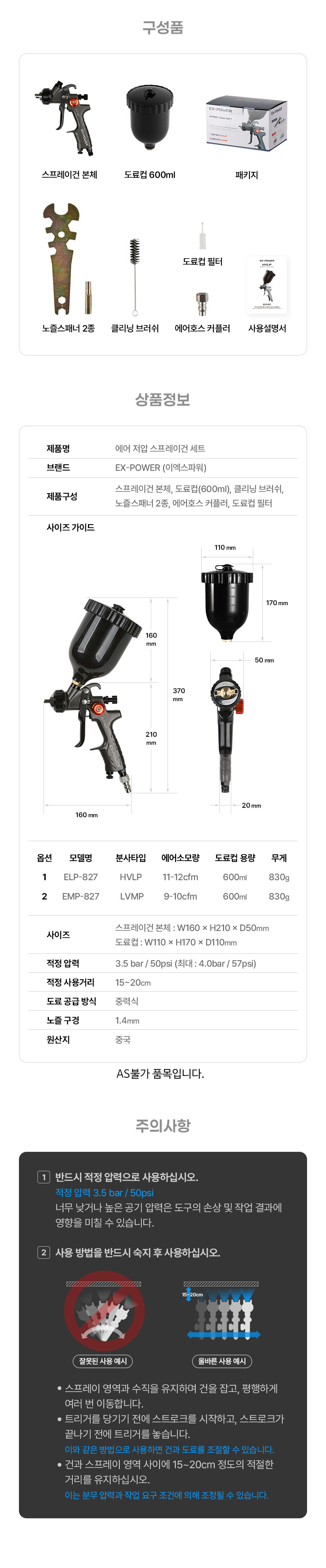 P-827 블랙 중력식 에어 저압 스프레이 건 P-827 스프레이건 세트 (노즐1.4MM- 페인트컵 600cc) P-827 블랙 중력식 에어 저압 스프레이 건 P-827 스프레이건 세트 (노즐1.4MM- 페인트컵 600cc)