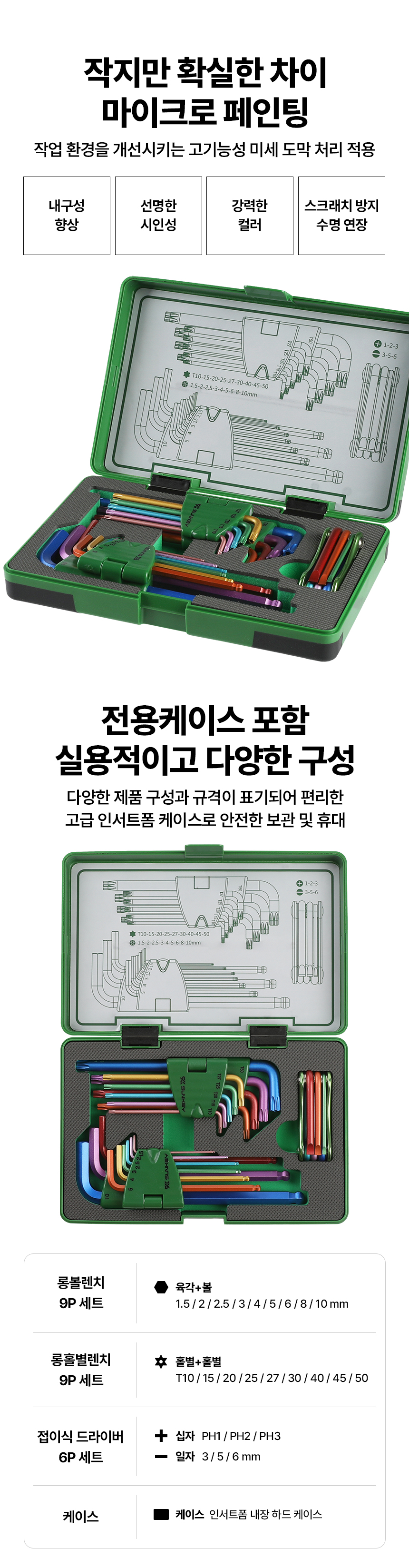 WERA (베라) 9pcs 롱볼 6각L렌치 세트 멀티컬러렌치 레인보우 헥스플러스 (고무그립) 950 SPKL/9 SB 073593