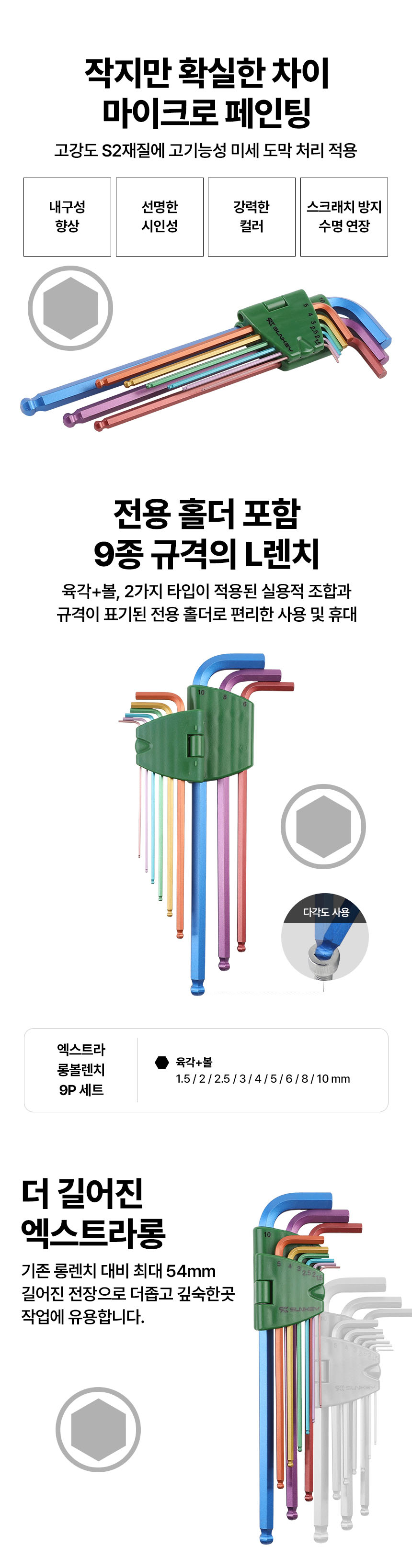 WERA (베라) 9pcs 롱볼 6각L렌치 세트 멀티컬러렌치 레인보우 헥스플러스 (고무그립) 950 SPKL/9 SB 073593