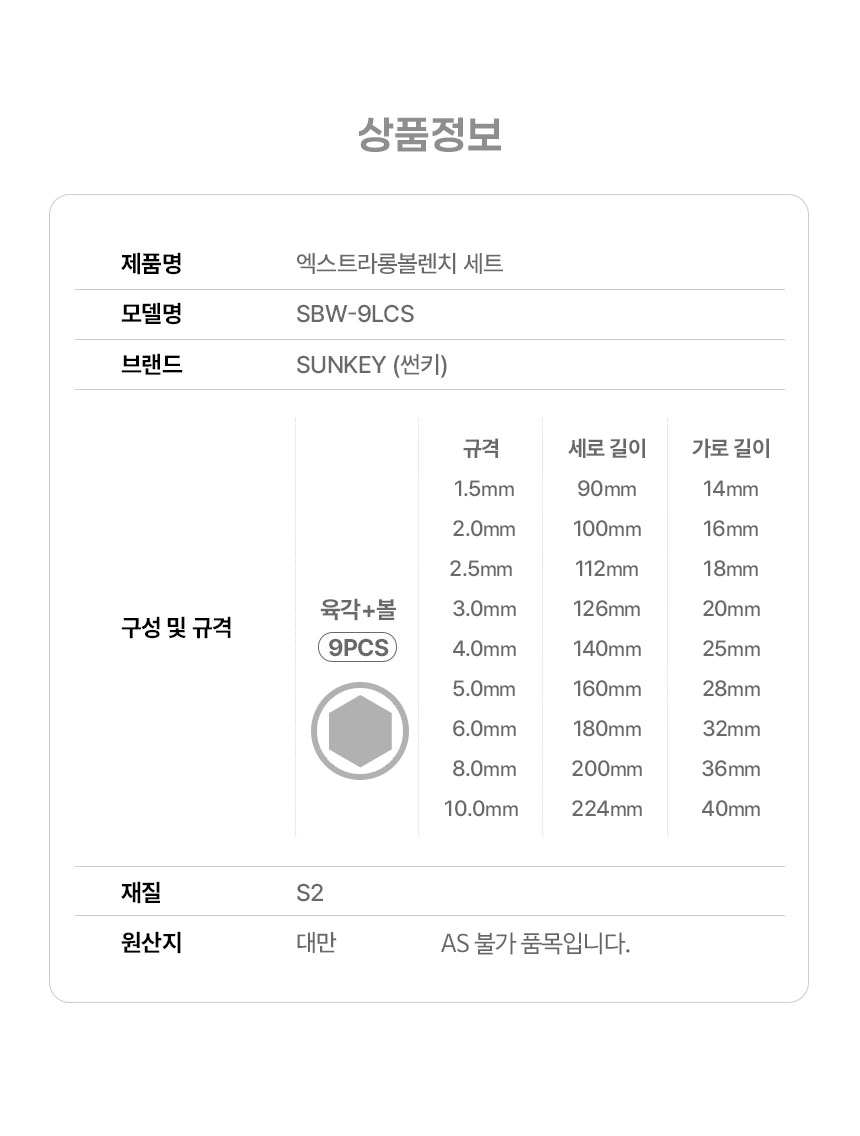 WERA (베라) 9pcs 롱볼 6각L렌치 세트 멀티컬러렌치 레인보우 헥스플러스 (고무그립) 950 SPKL/9 SB 073593