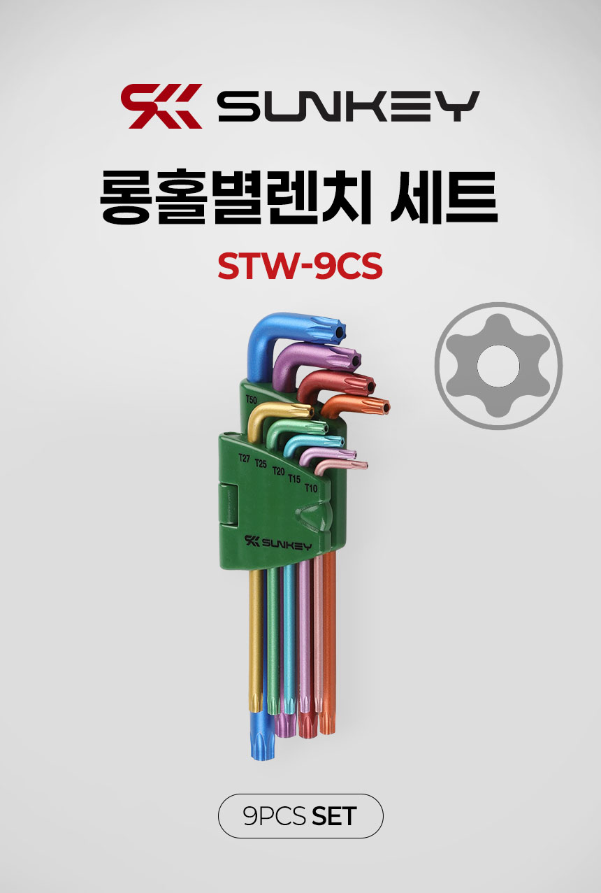 WERA (베라) 9pcs 롱볼 6각L렌치 세트 멀티컬러렌치 레인보우 헥스플러스 (고무그립) 950 SPKL/9 SB 073593