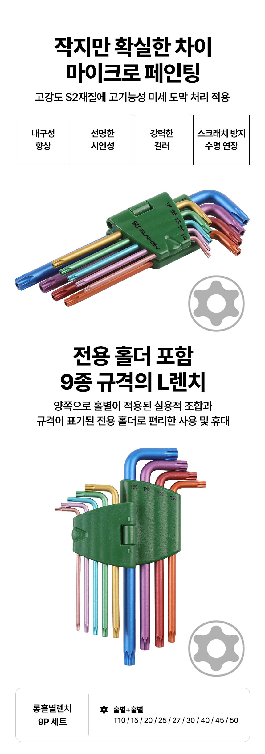 WERA (베라) 9pcs 롱볼 6각L렌치 세트 멀티컬러렌치 레인보우 헥스플러스 (고무그립) 950 SPKL/9 SB 073593