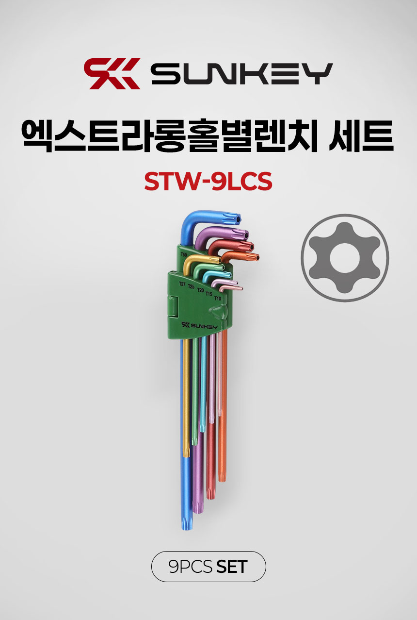 WERA (베라) 9pcs 롱볼 6각L렌치 세트 멀티컬러렌치 레인보우 헥스플러스 (고무그립) 950 SPKL/9 SB 073593