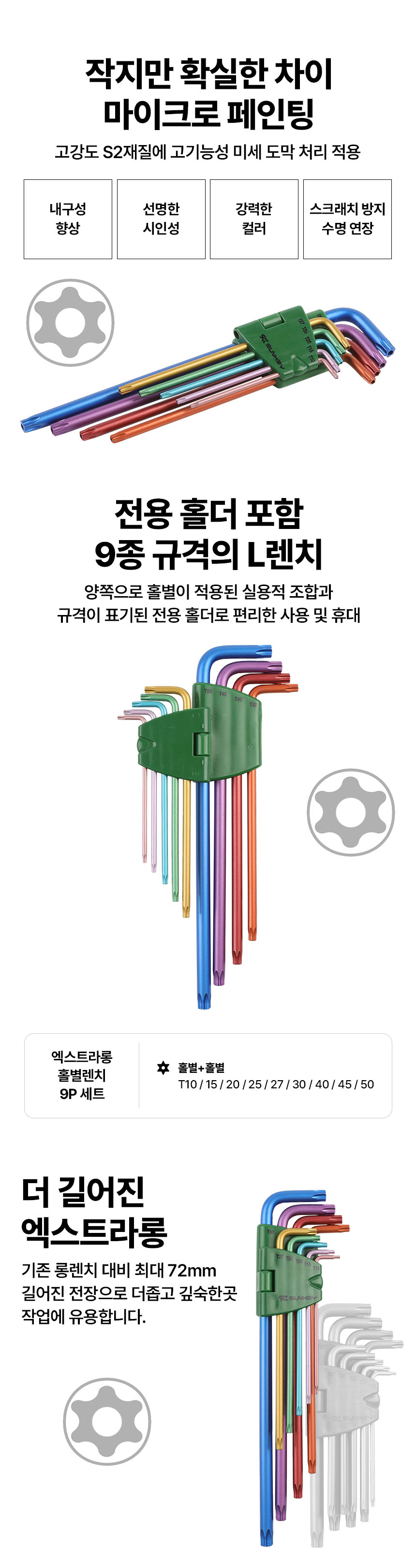 WERA (베라) 9pcs 롱볼 6각L렌치 세트 멀티컬러렌치 레인보우 헥스플러스 (고무그립) 950 SPKL/9 SB 073593