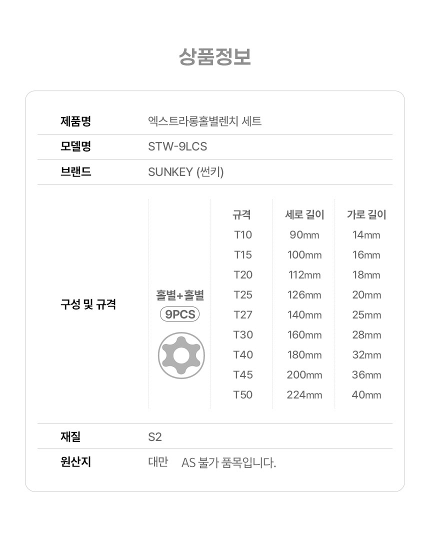 WERA (베라) 9pcs 롱볼 6각L렌치 세트 멀티컬러렌치 레인보우 헥스플러스 (고무그립) 950 SPKL/9 SB 073593