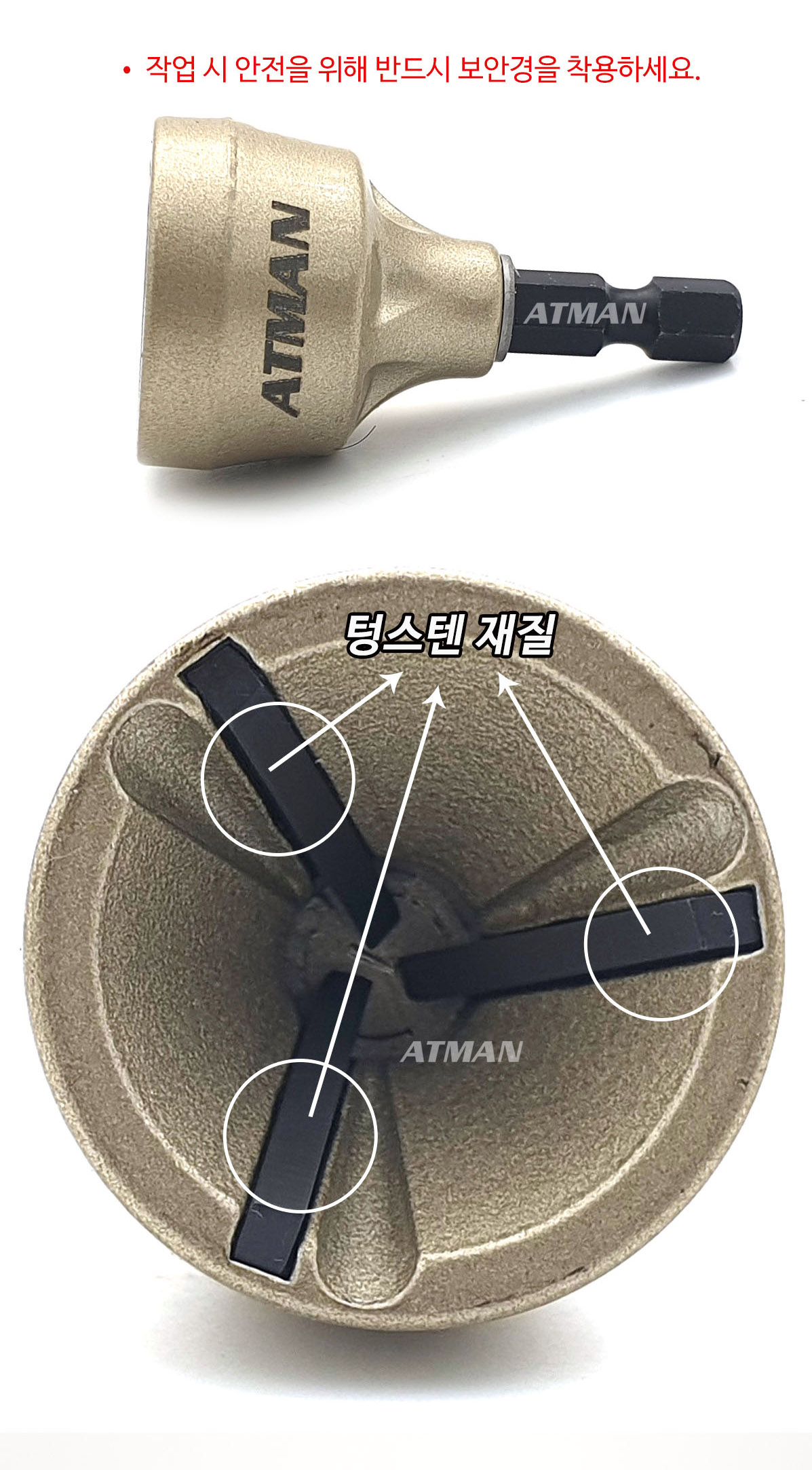 ATMAN (아트만) 챔퍼맨 플러스 고강도 볼트 환봉 면취기 볼트치기 볼트면치기 텅스텐 재질 (3mm ~ 19mm) AT-0319T 