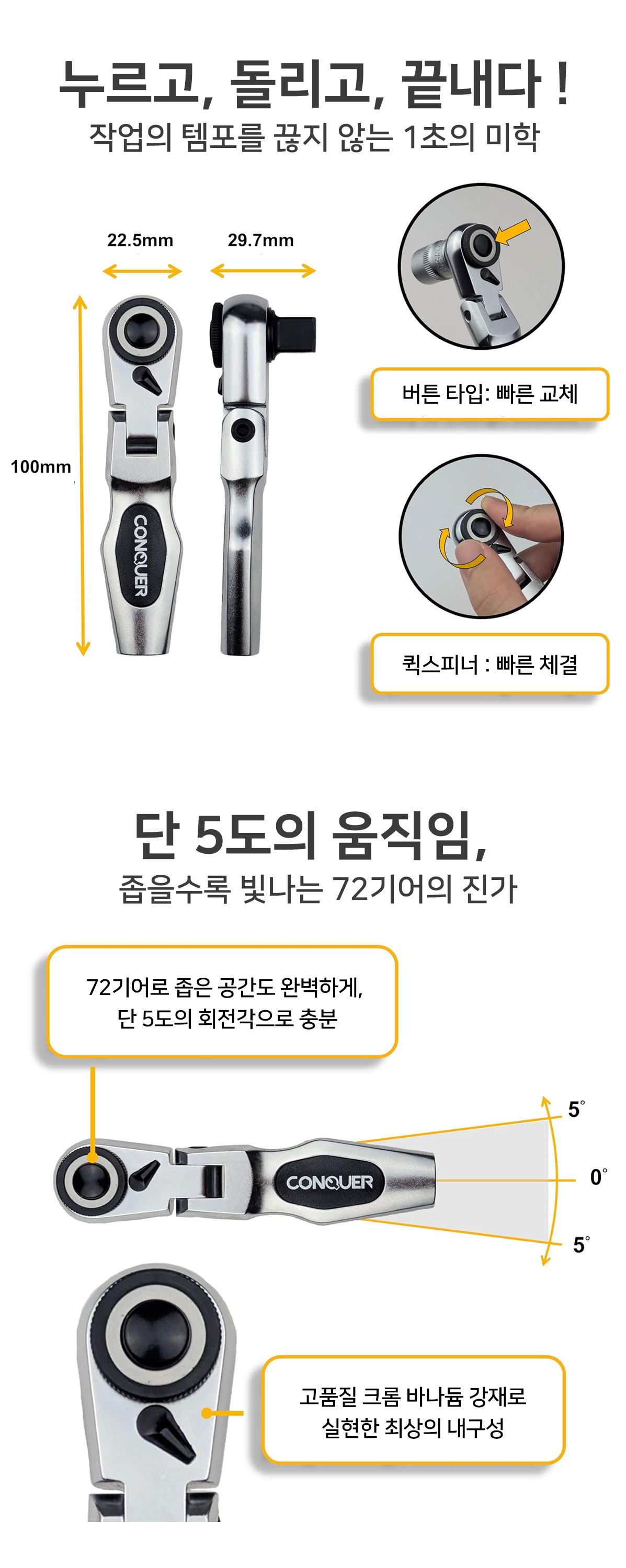 아트만 컨커 라쳇핸들 72기어 정밀 헤드 확대 이미지