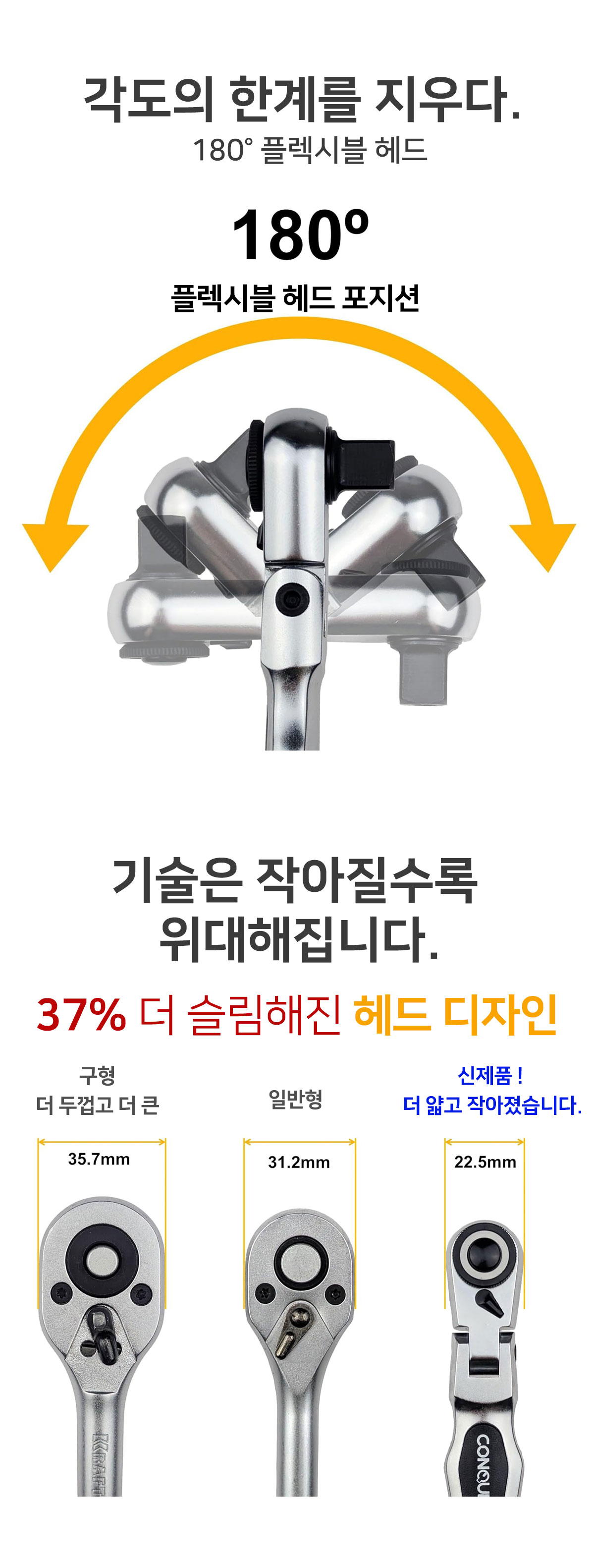 스터비 타입 짧은 핸들 디자인과 3/8인치 규격 안내