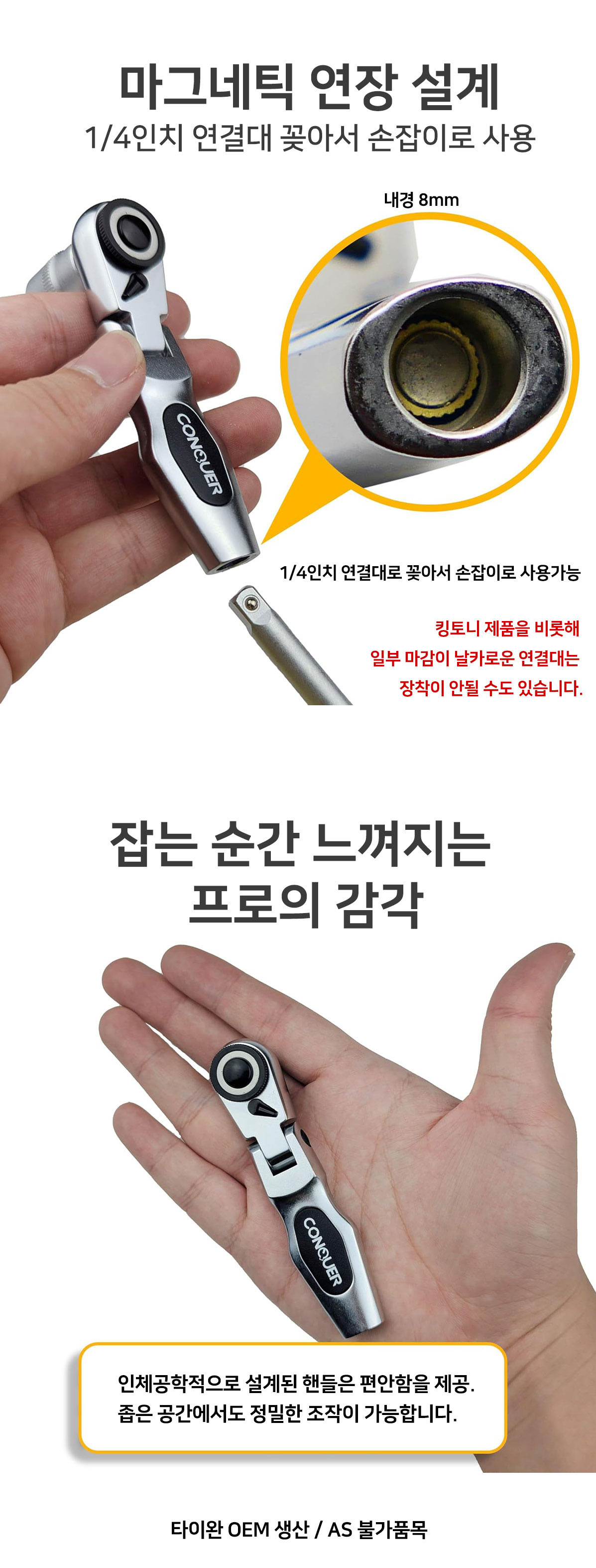 플렉시블 꺾임형 헤드 활용 및 각도 조절 상세