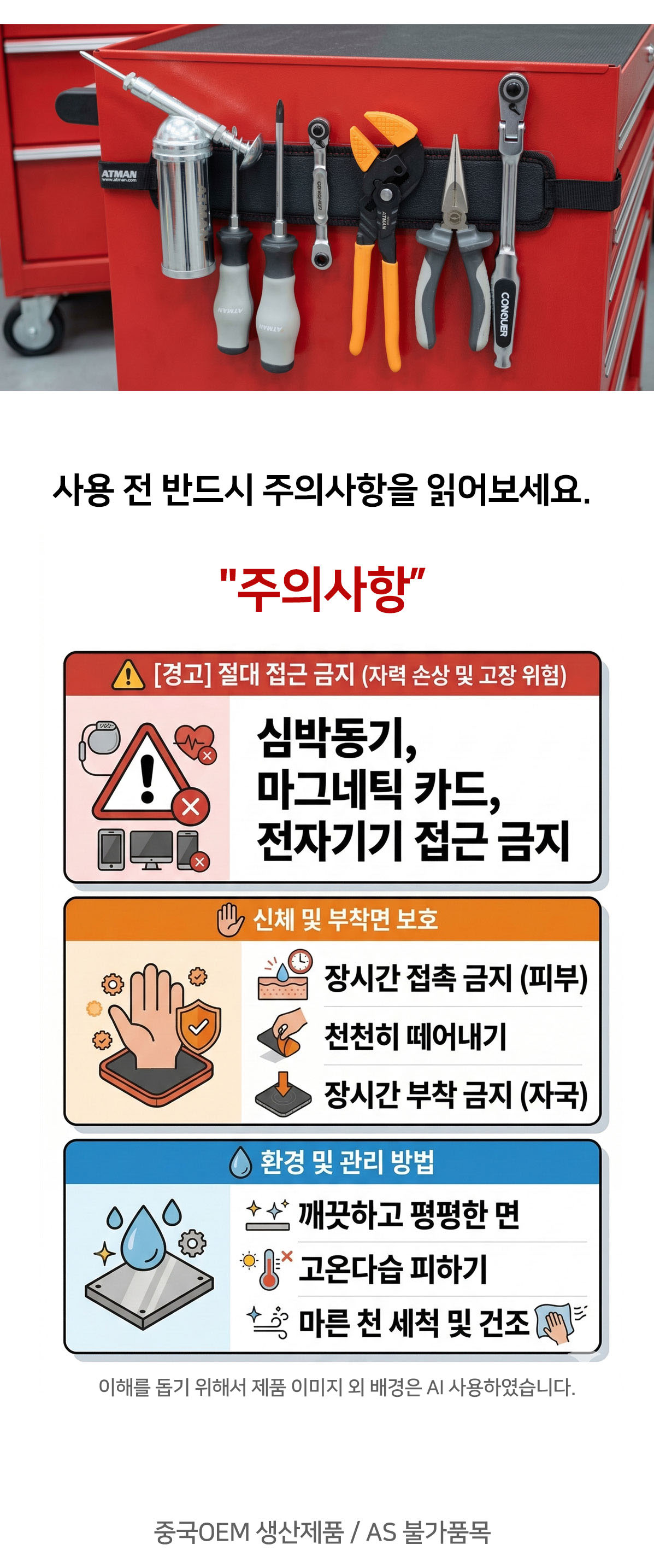 마그네틱 스프레이캔 캔홀더