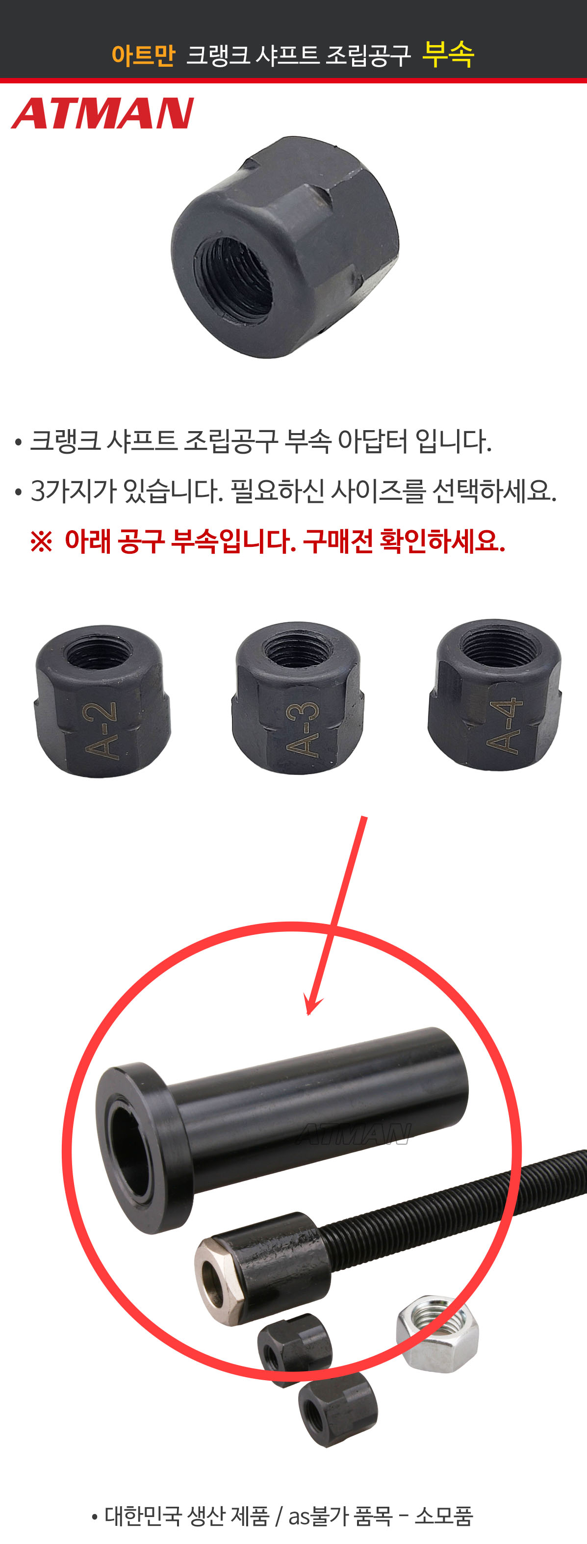 Bikeservice 바이크서비스 모터사이클 범용 크랭크 샤프트 설치 키트 BS30022