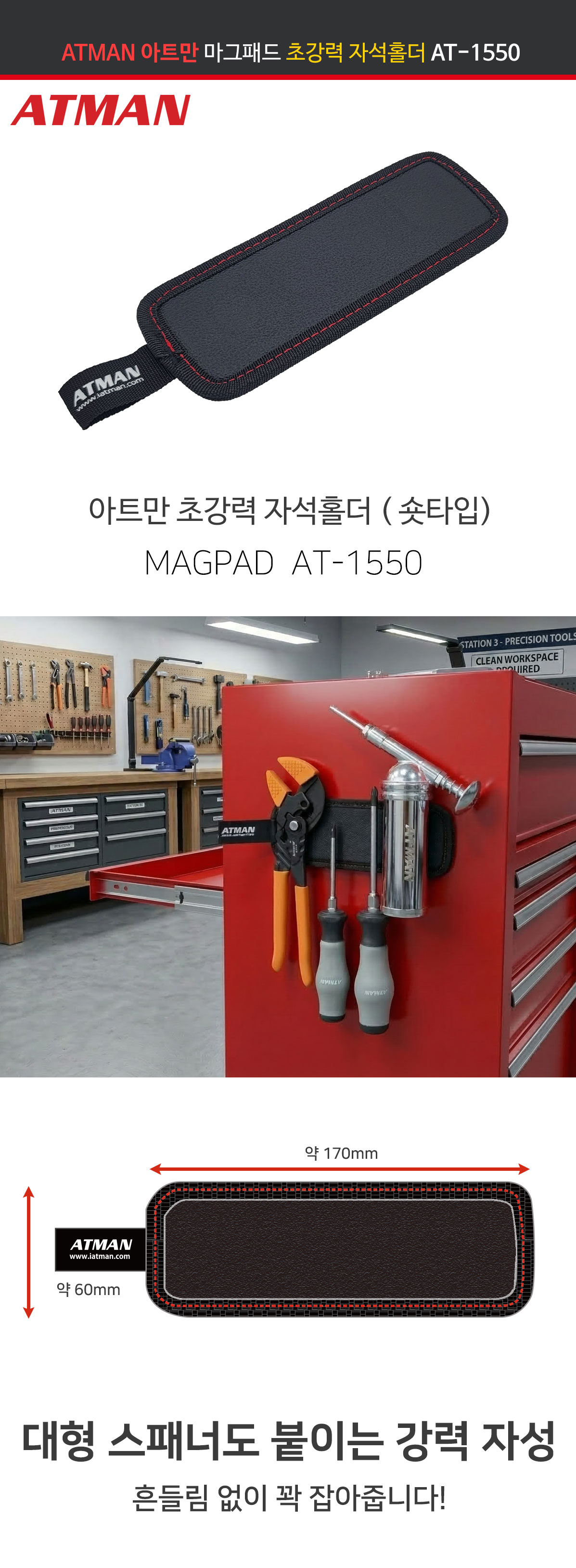 마그네틱 스프레이캔 캔홀더