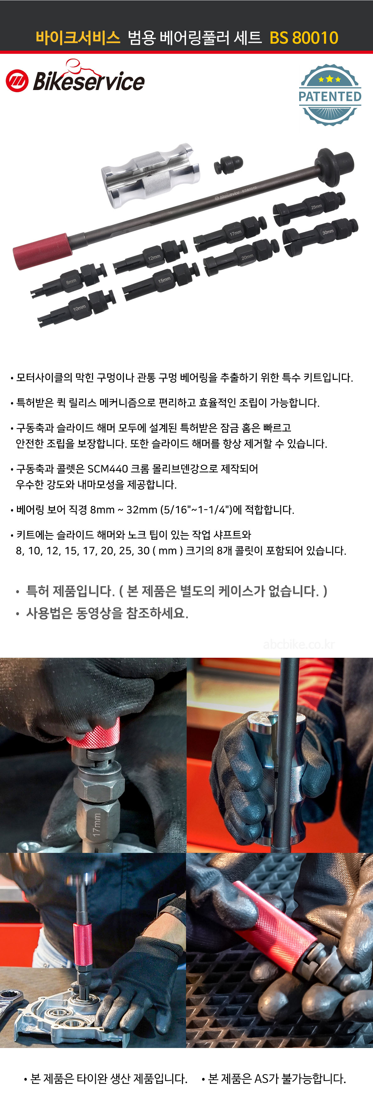  아트만 12pcs 멀티 베어링풀러 세트 BAT-832 