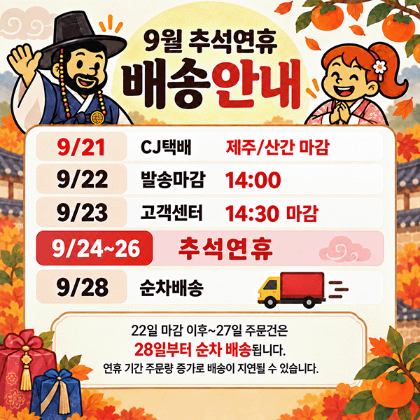 판매자 공지