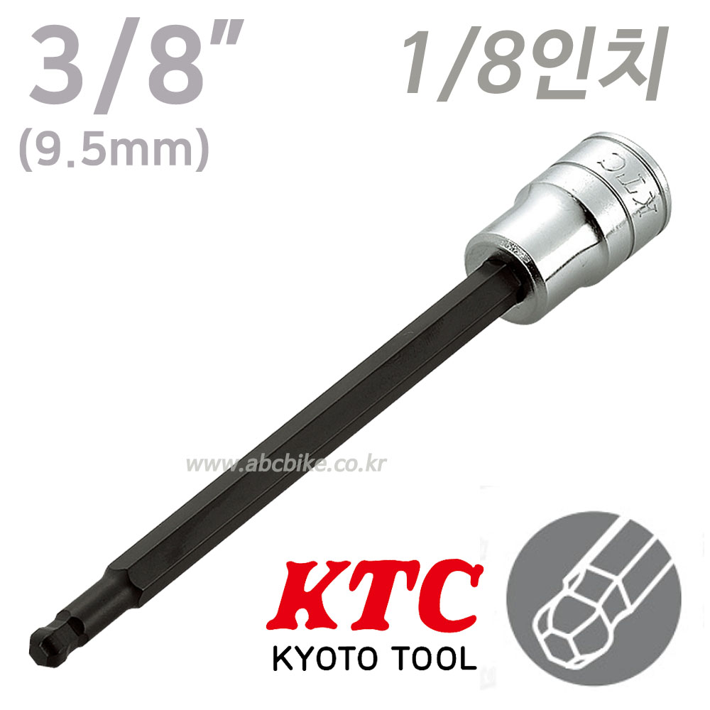 [전시상품] KTC 3/8인치 (9.5mm) 핸드용 롱볼 헥스비트 소켓 BT3-1/8BPL ( 1/8인치 )