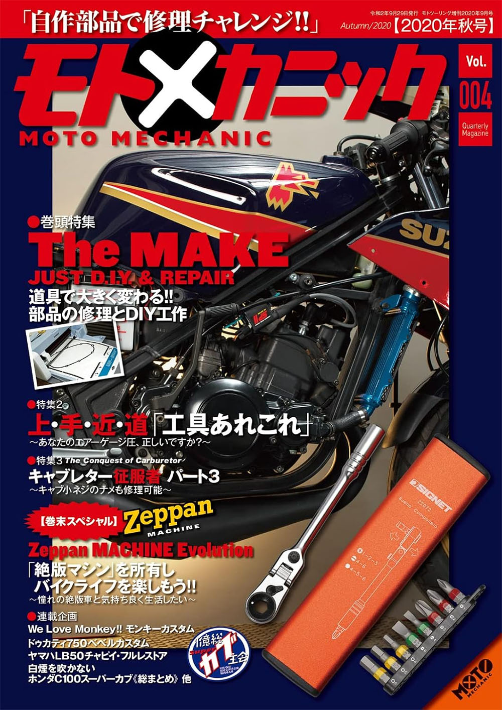( 과월호 ) 모토 메카닉 4호 오토바이정비,정비잡지,정비참고서적,잡지,정보지